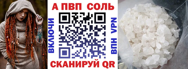 APVP VHQ Сретенск