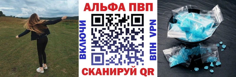 APVP Crystall  Купить закладки  Сретенск 