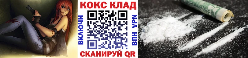 Cocaine VHQ Сретенск