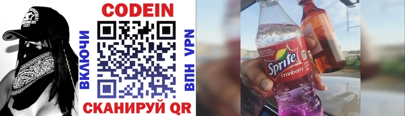 Кодеин напиток Lean (лин)  Купить  Сретенск 