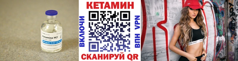 Купить где  Сретенск  Кетамин ketamine 