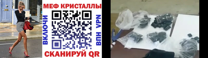 Меф кристаллы Сретенск